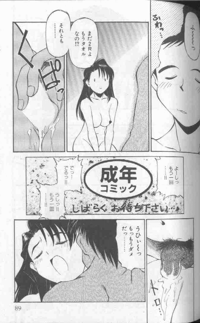 Piko Piko World 1 - Page 89