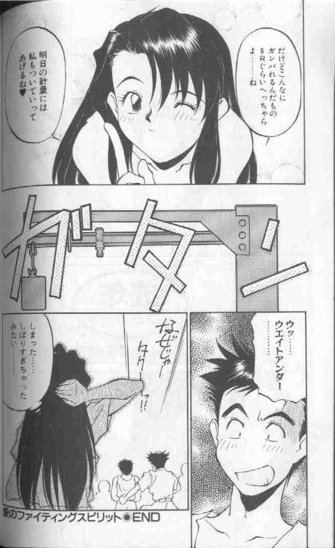 Piko Piko World 1 - Page 90