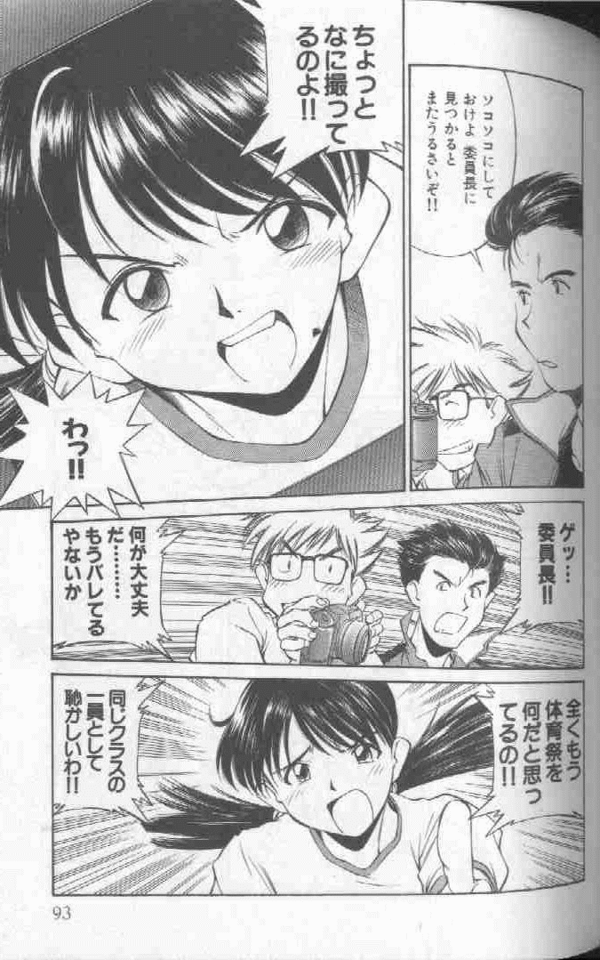 Piko Piko World 1 - Page 93