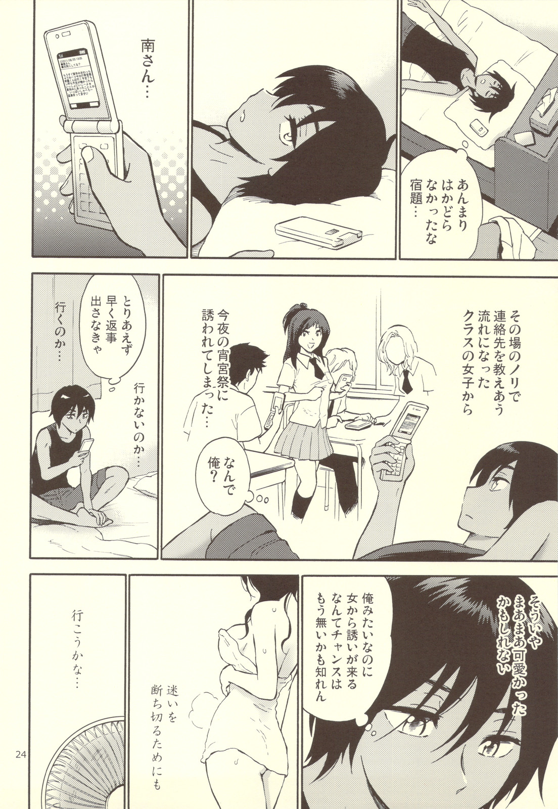 Pussy and Butterfly - Page 24