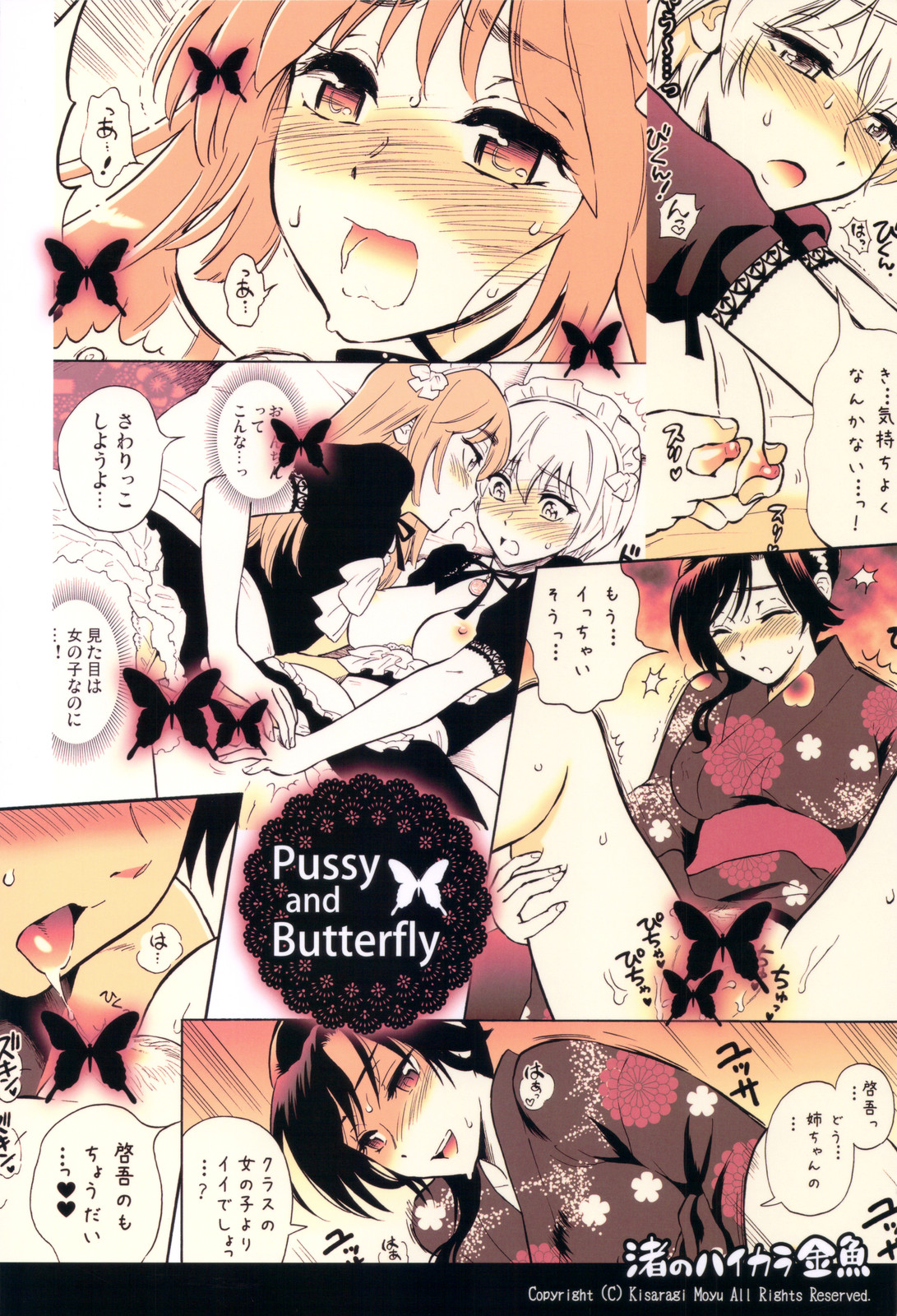 Pussy and Butterfly - Page 44