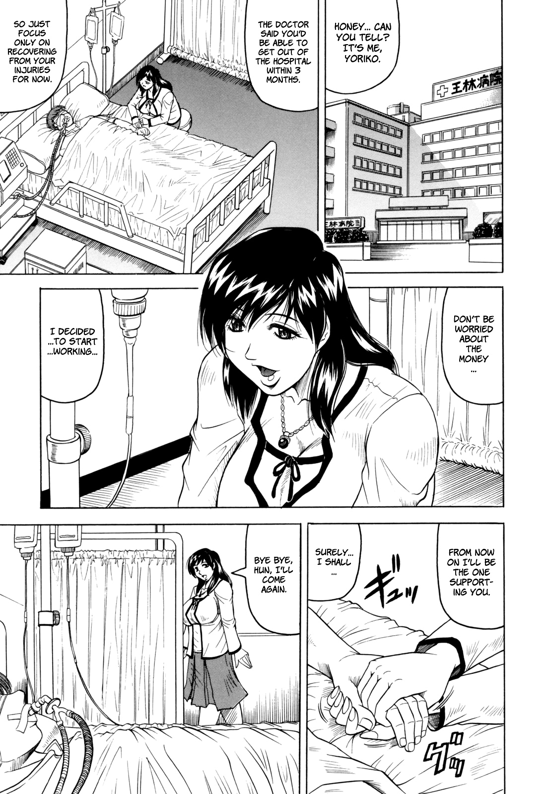 Mesunie Zuma Sacrifice Ch. 1 - Page 10