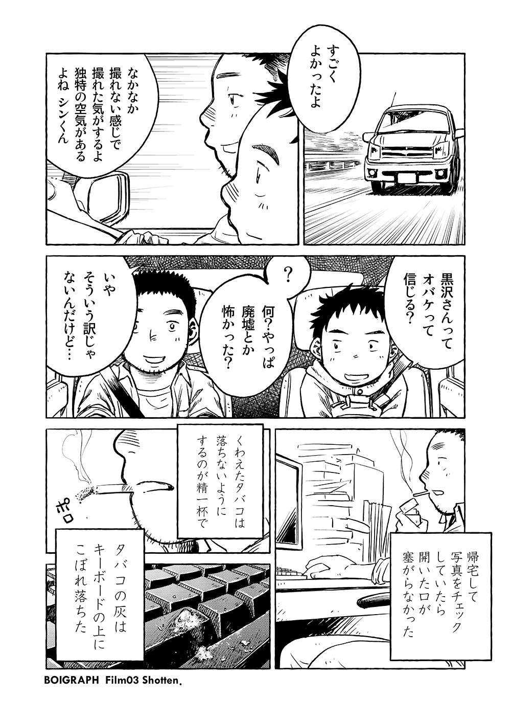 Manga Shounen Zoom Vol. 03 - Page 12