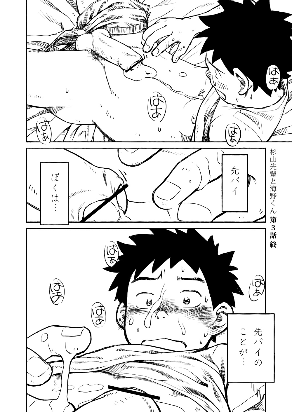 Manga Shounen Zoom Vol. 03 - Page 20