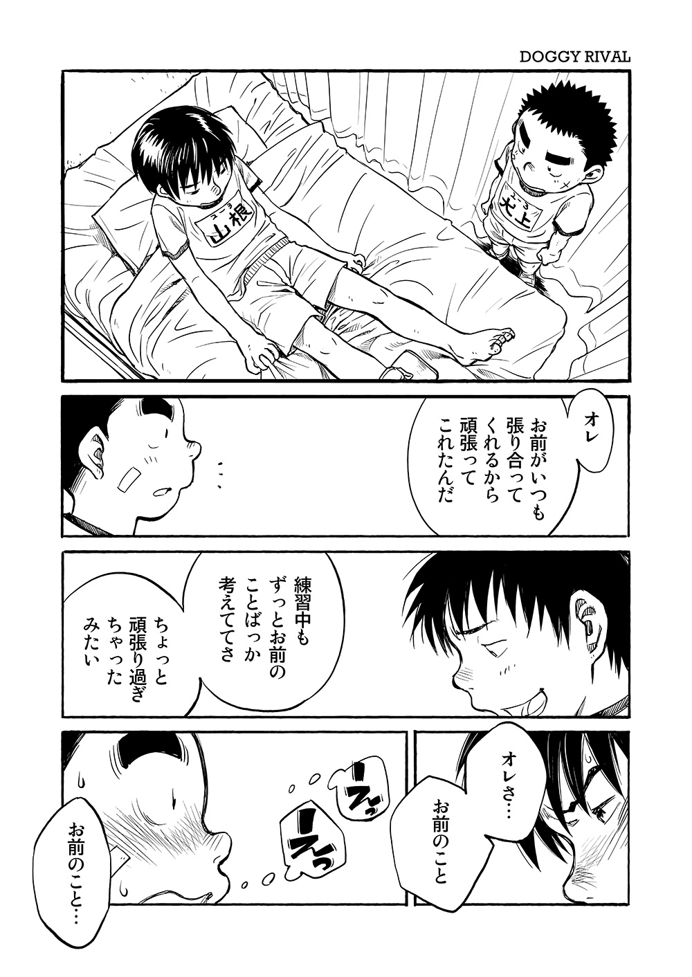 Manga Shounen Zoom Vol. 03 - Page 24