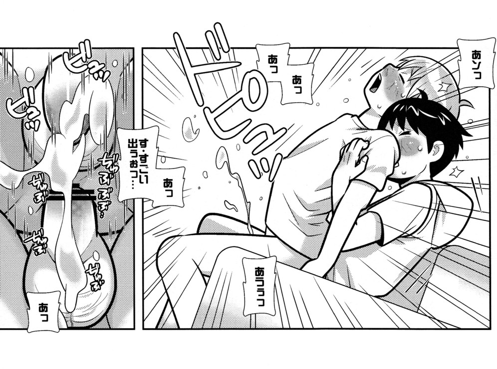 Chibisuke - Page 19