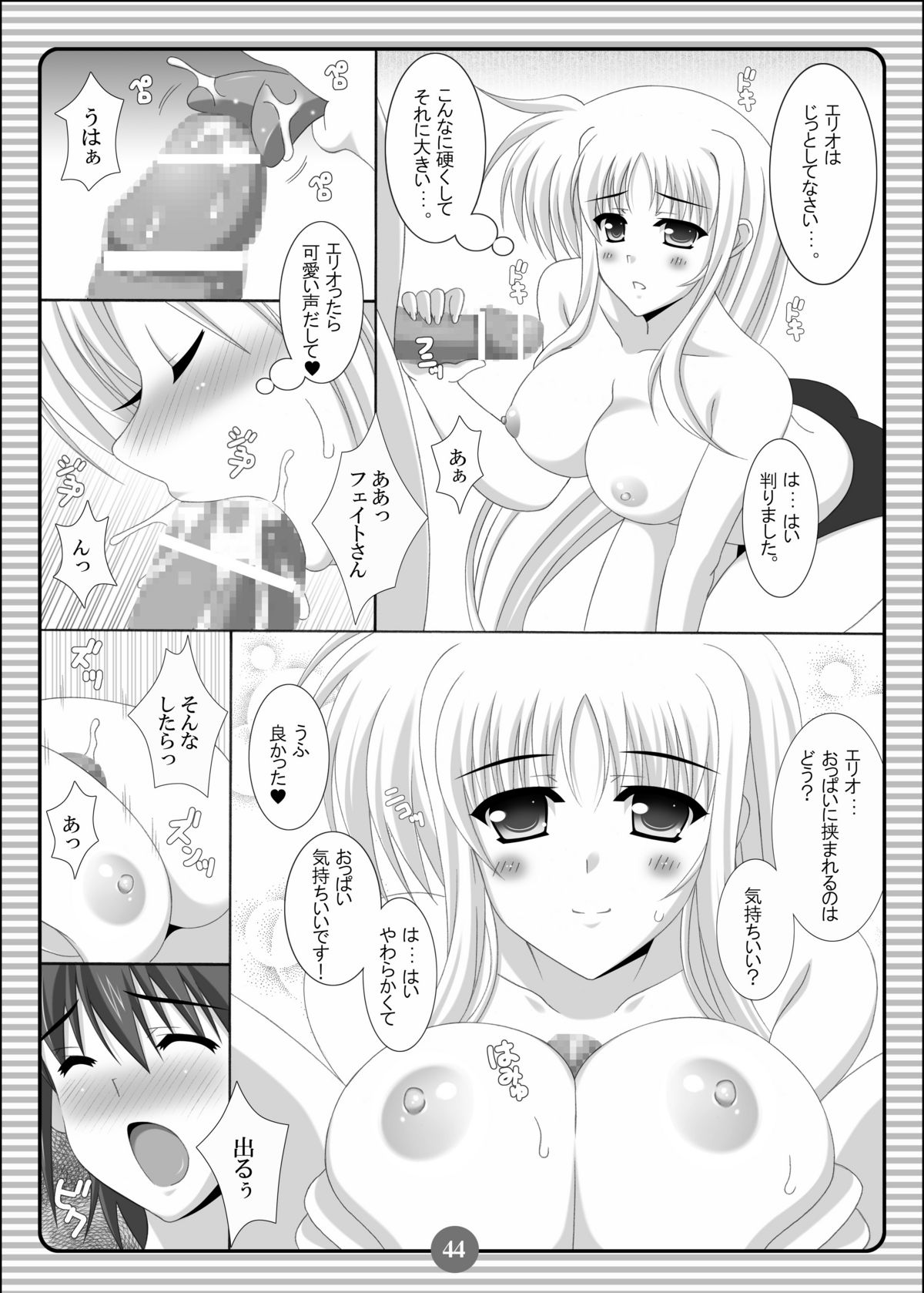 SISTER LOVE COMPLETE VOL.3 - Page 43