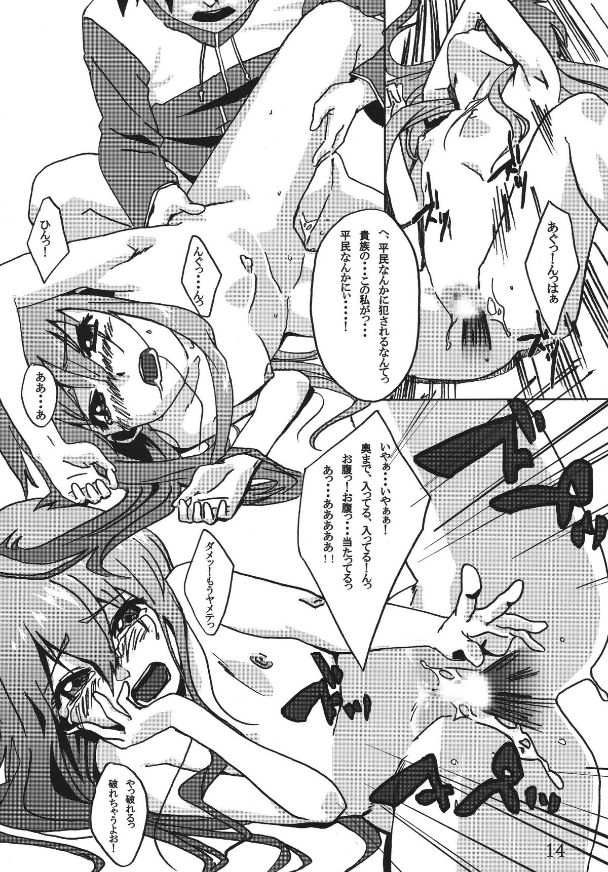 Mage no Kimochi - Page 12