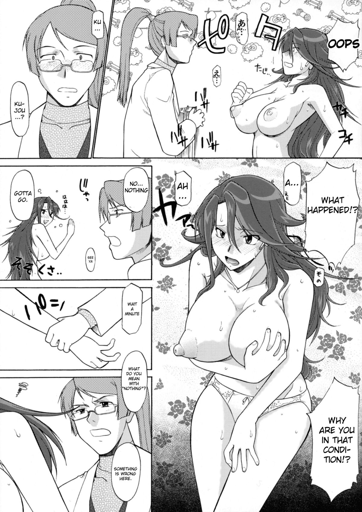 Lost My Career - Page 22