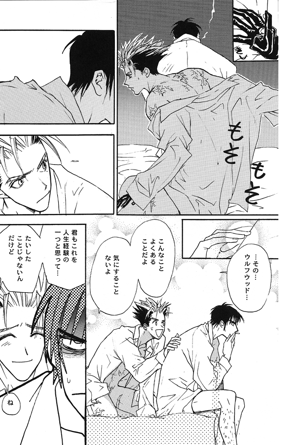 Sweet dreams - Page 14