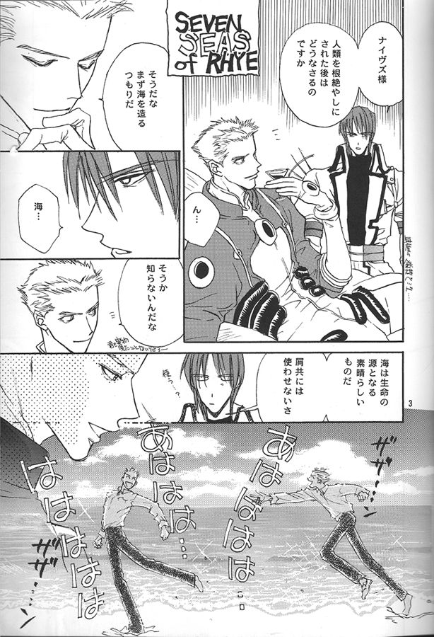 Sweet dreams - Page 5