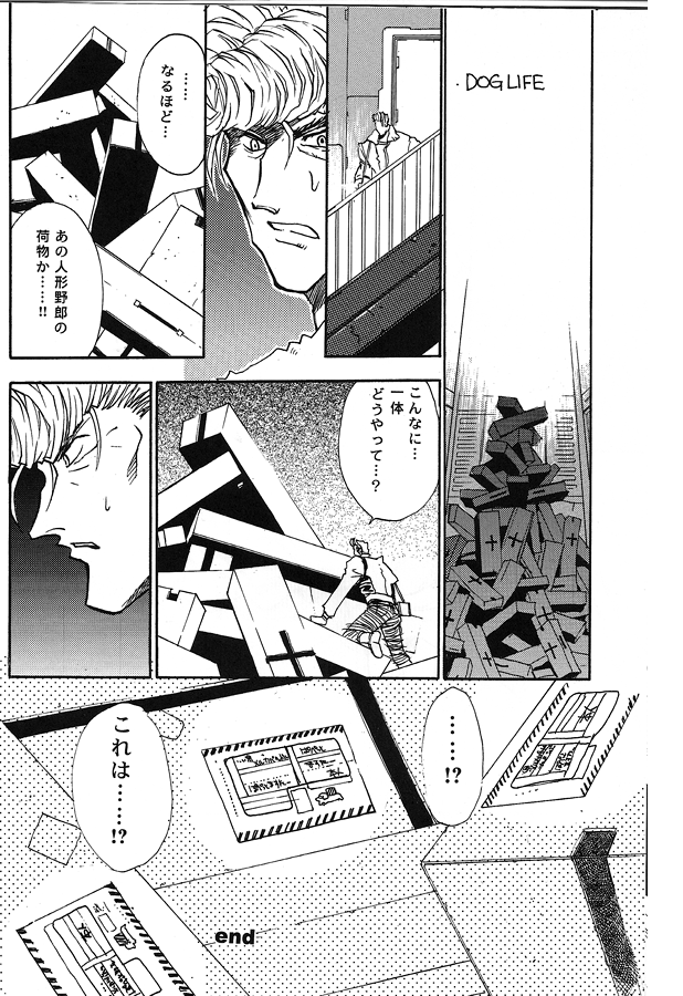 Sweet dreams - Page 8