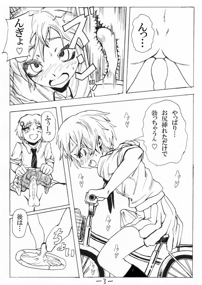 お外で女装はキモチイなぁって。 Episode 1-2 - Page 11