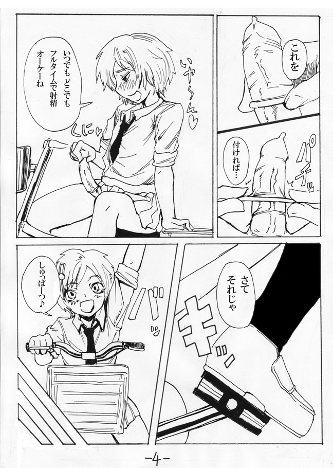 お外で女装はキモチイなぁって。 Episode 1-2 - Page 12