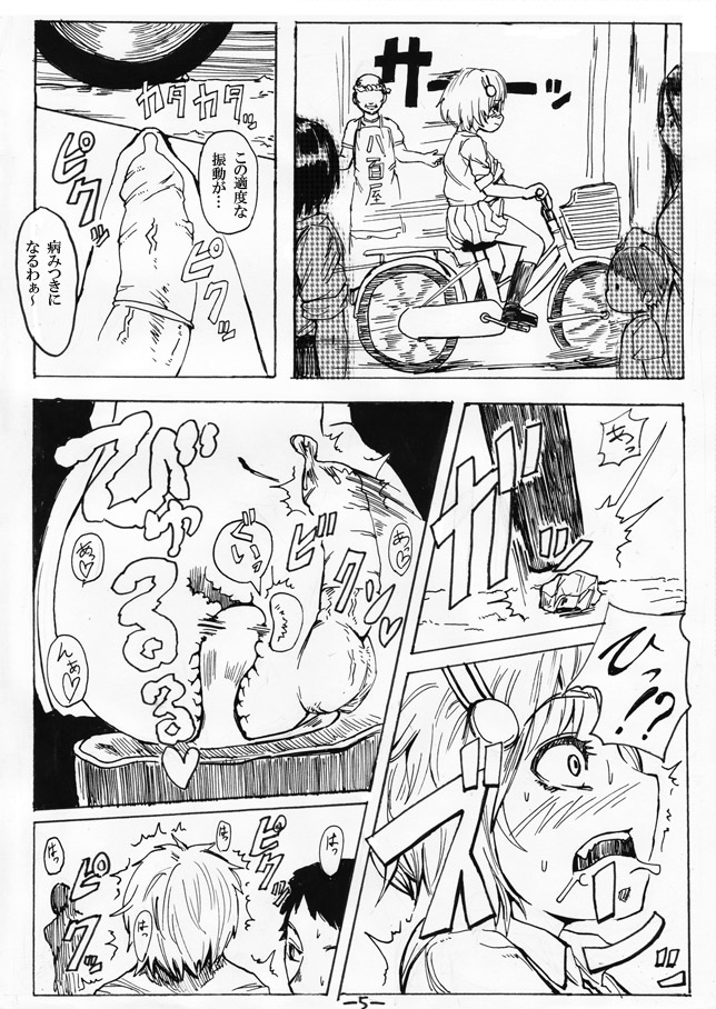 お外で女装はキモチイなぁって。 Episode 1-2 - Page 13