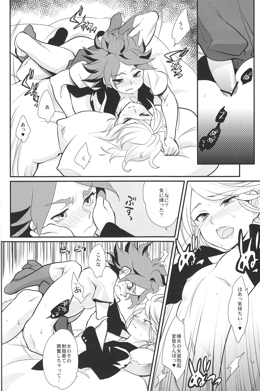Kaosu-chan no tadareta seikatsu - Page 19