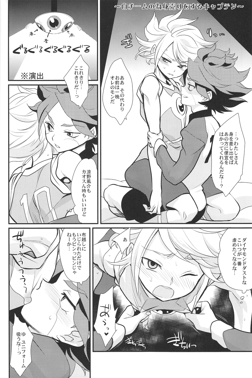 Kaosu-chan no tadareta seikatsu - Page 25