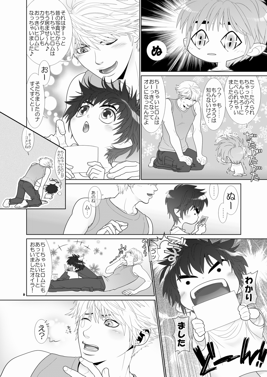 Trouble Traveller 4 - Page 6