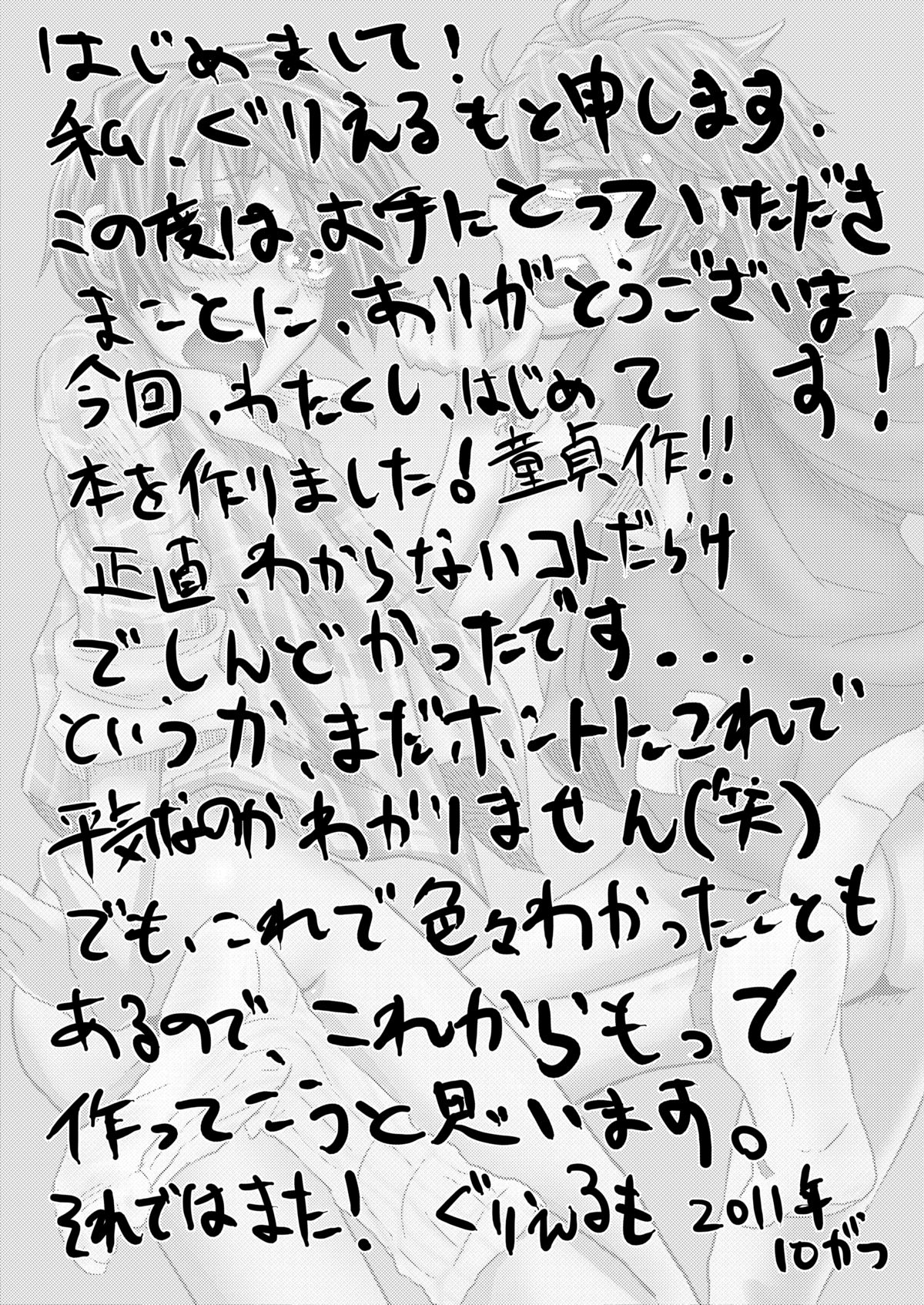 Tanoshii Shuugaku Ryokou - Page 21