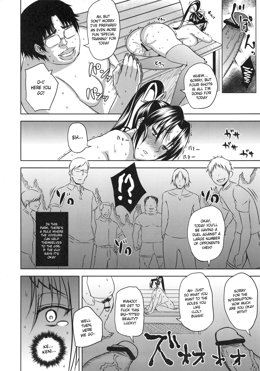 Shigure Choukyouki | Shigure Training Diary - Page 17