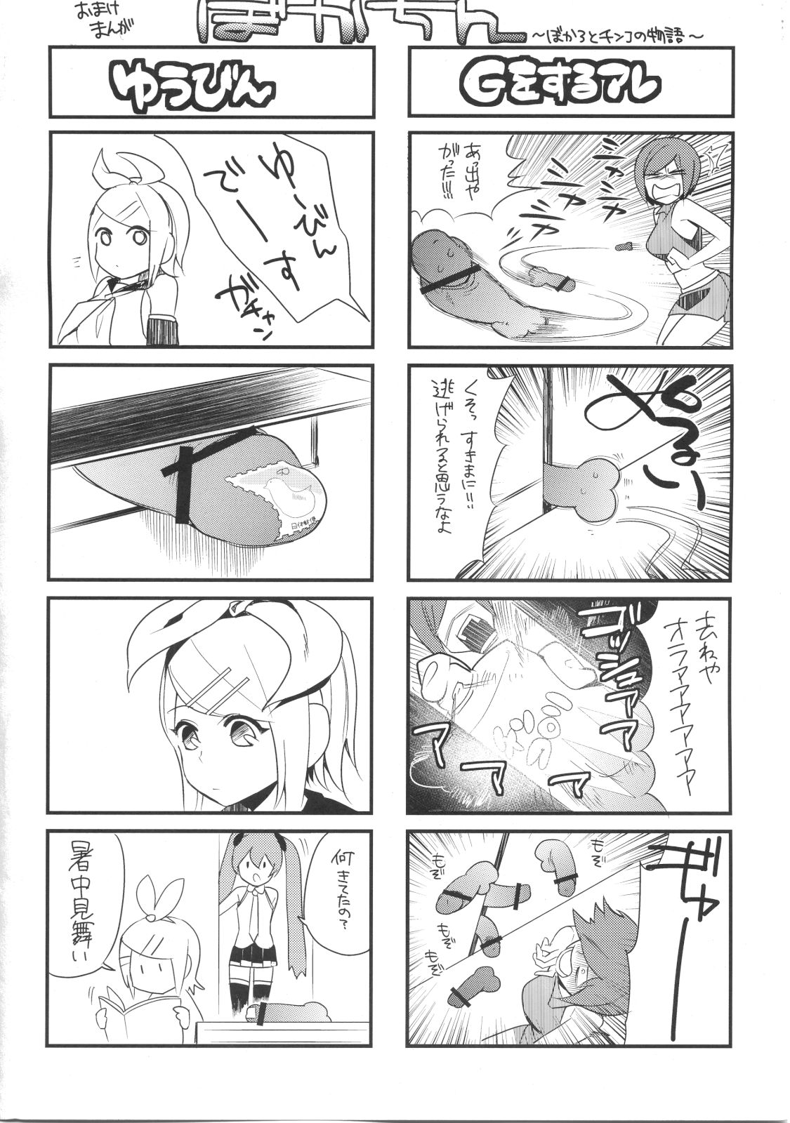 KALUKALU - Page 31