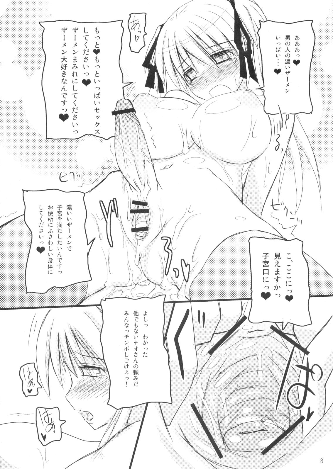 Preview page 7
