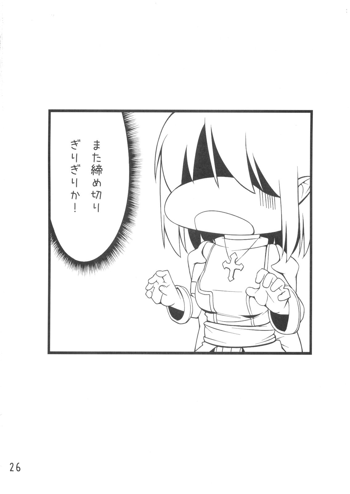 HiPri-san ni ** Suru Hon - Page 25