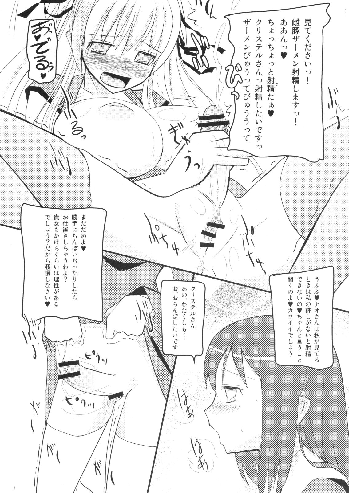 Mabitama 5 - Page 4