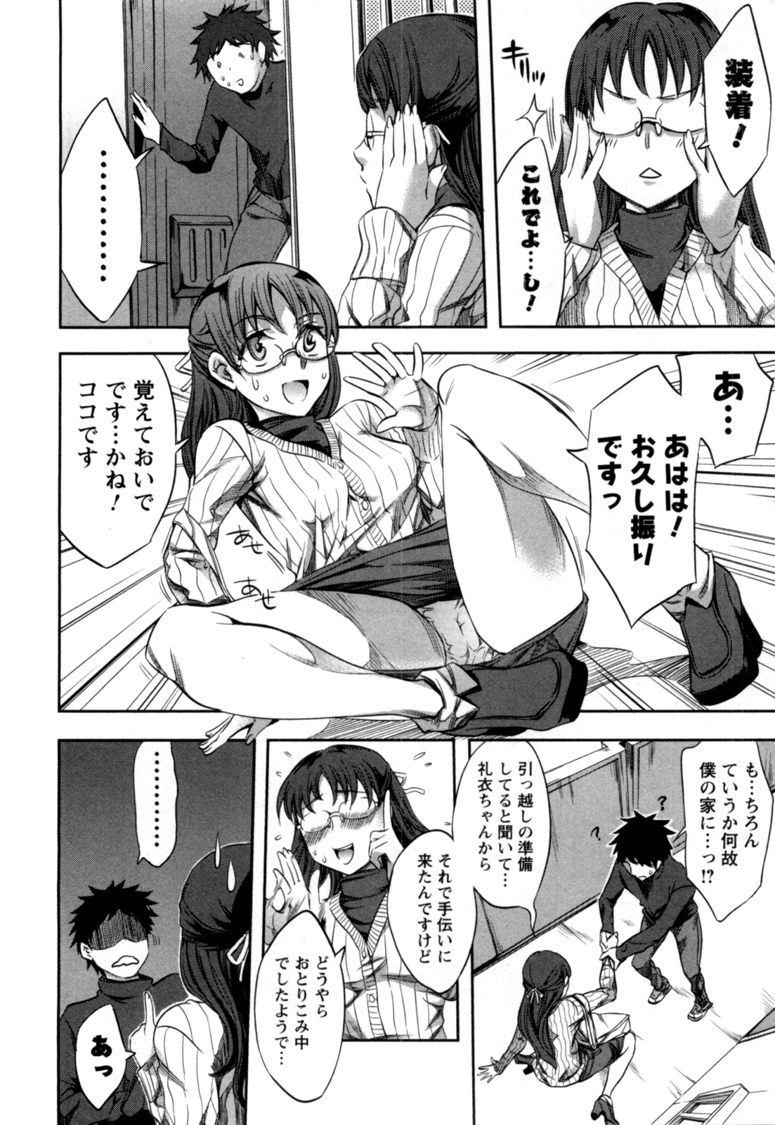 Offline Game Vol.4 - Page 15