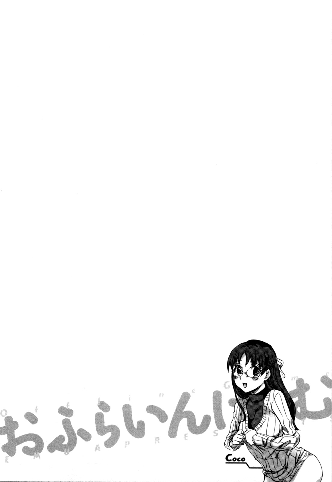 Offline Game Vol.4 - Page 50