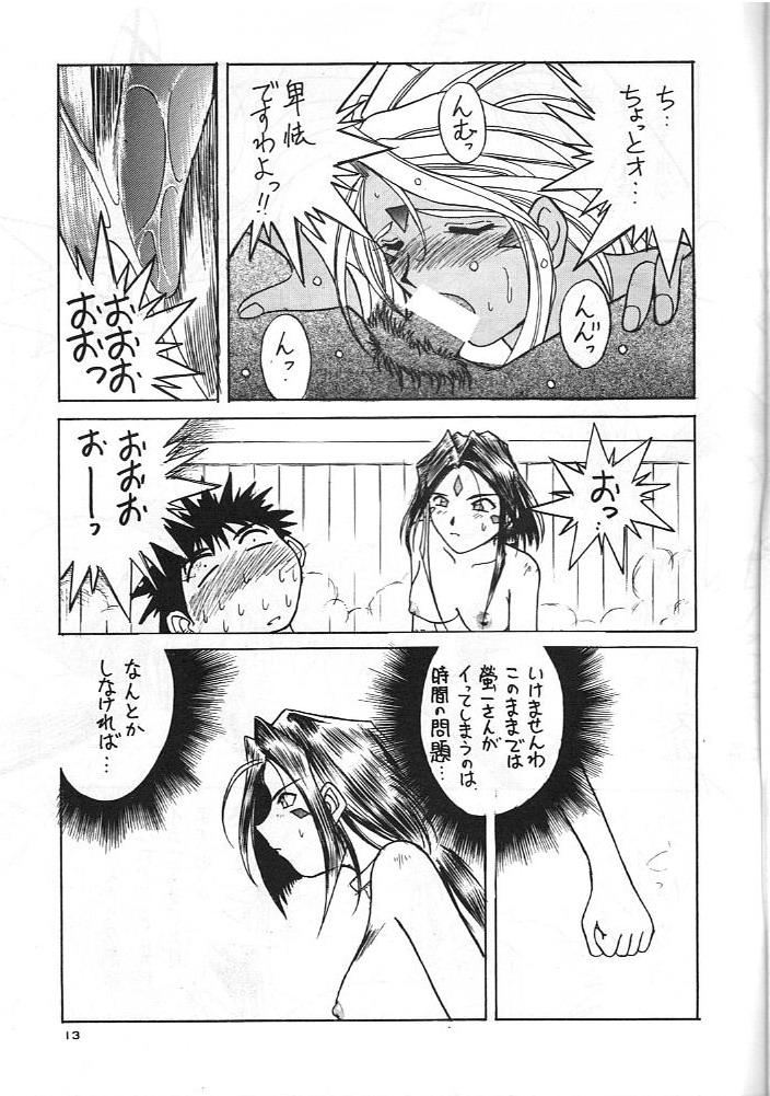 Midgard 8 - Page 12