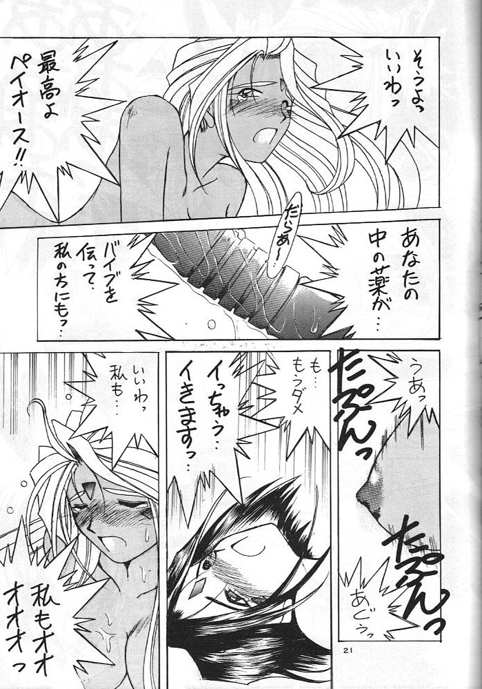 Midgard 8 - Page 20