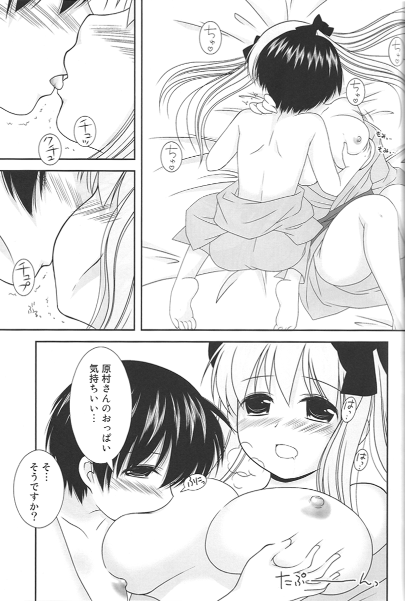 Noppai to Issho! - Page 18