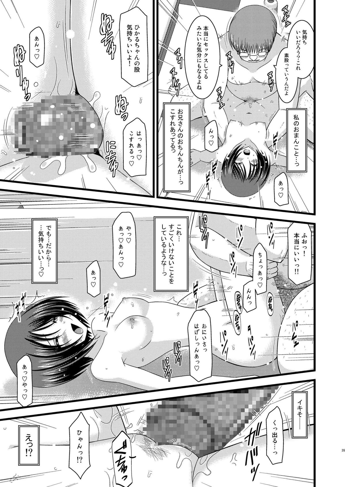 Roshutsu Shoujo Yuugi Kyuu - Page 35