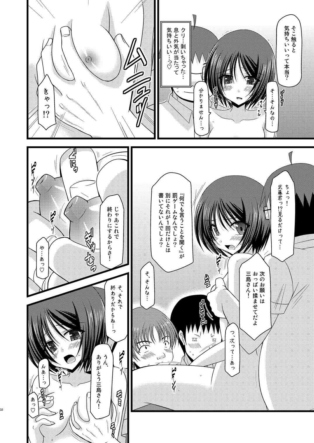 Roshutsu Shoujo Yuugi Juu - Page 32