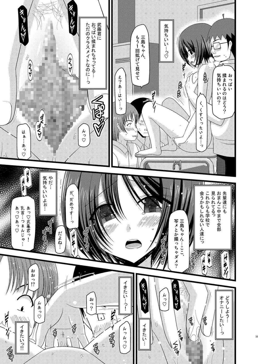 Roshutsu Shoujo Yuugi Juu - Page 33