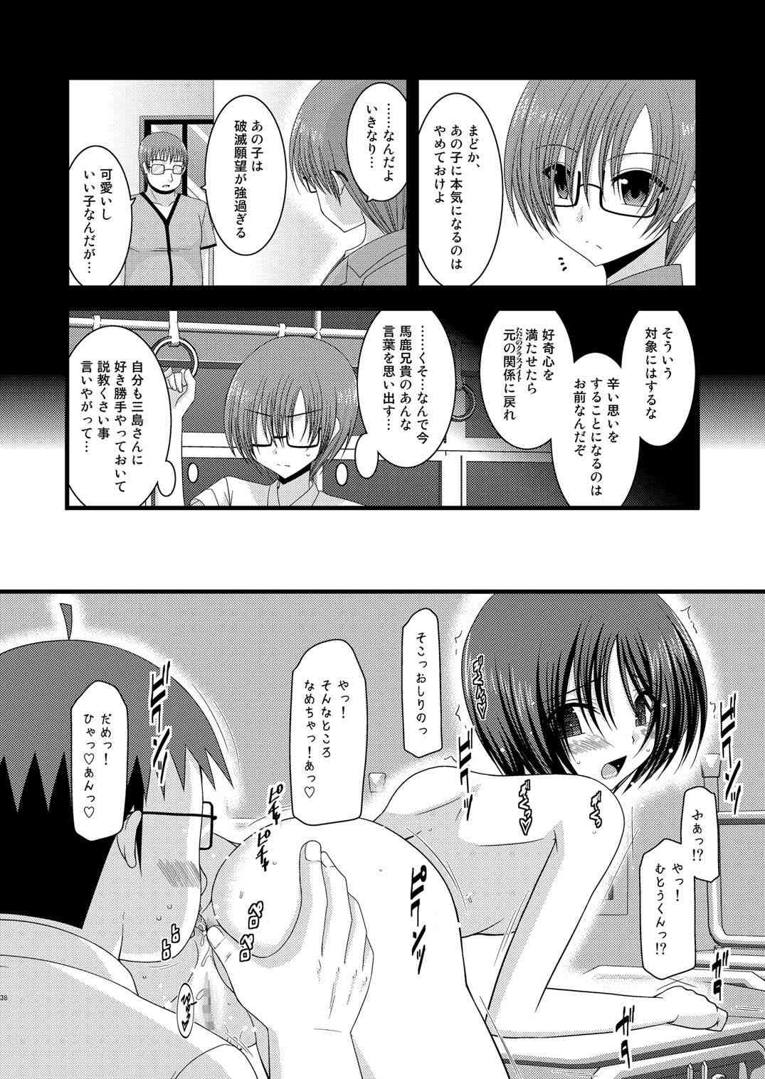 Roshutsu Shoujo Yuugi Juu - Page 38
