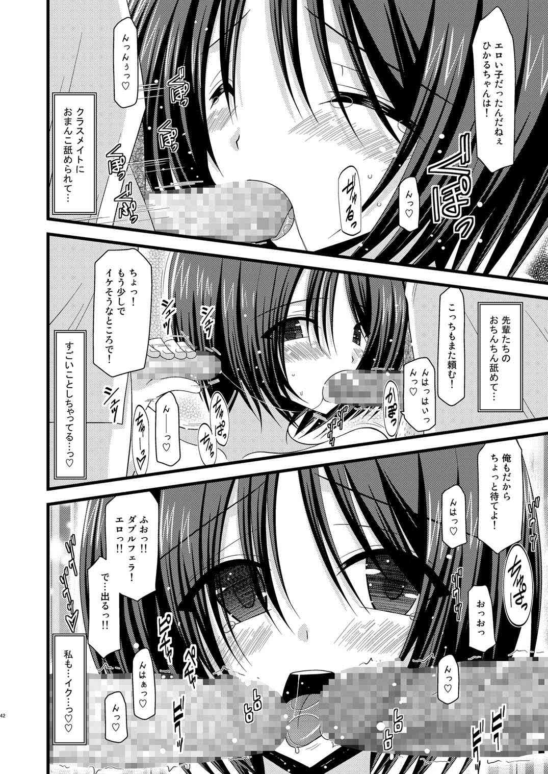 Roshutsu Shoujo Yuugi Juu - Page 42