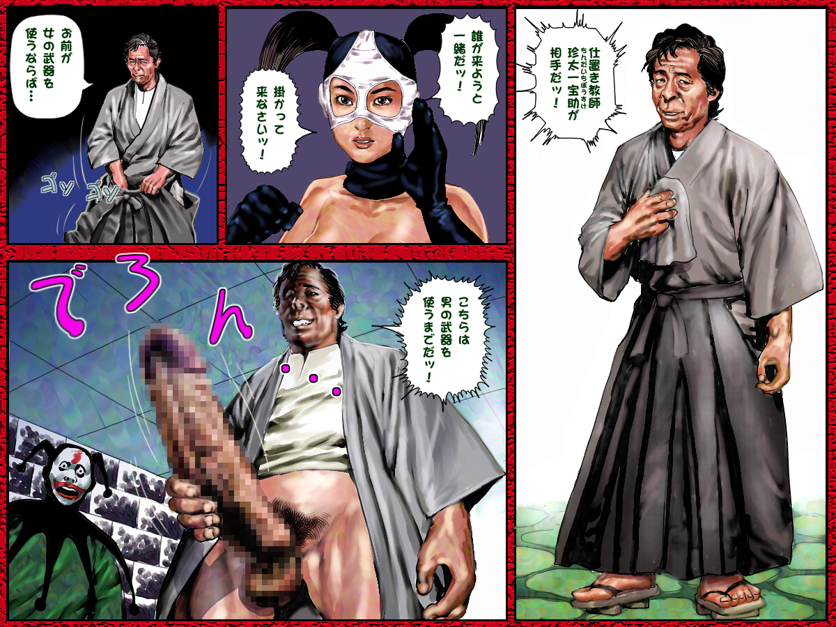 Marudashi Panty - Page 11