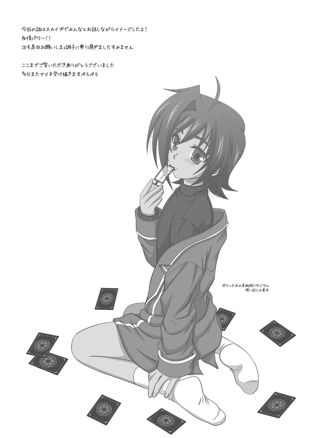 Yuuyake to Coppepan - Page 20
