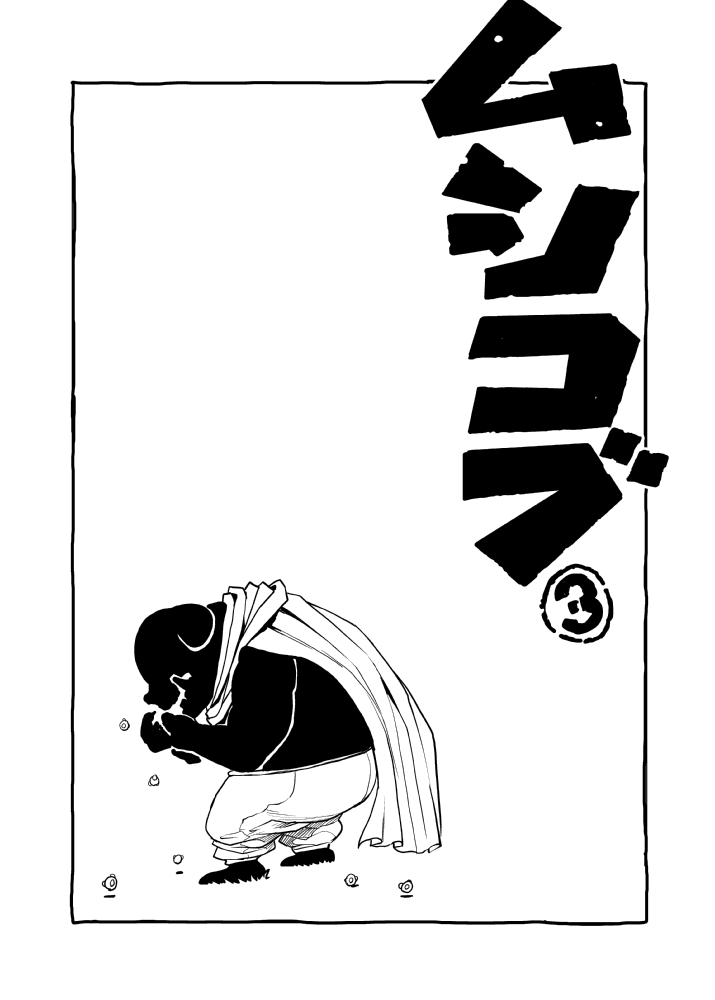 Mandragora no Kusuri uri - Page 4