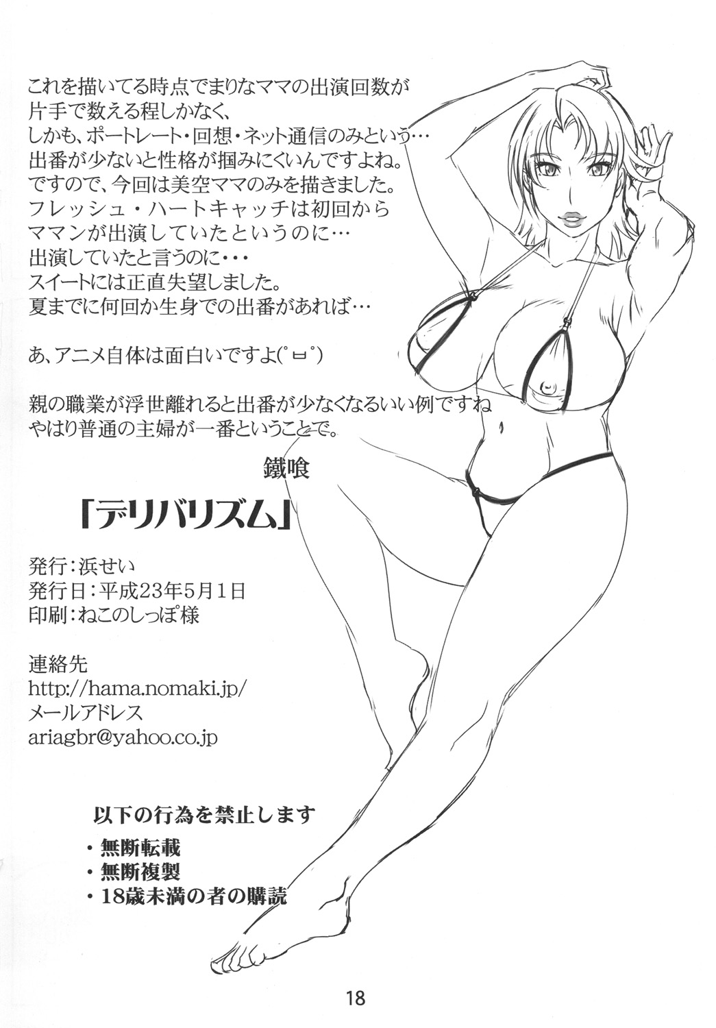 Deliverhythm - Page 17