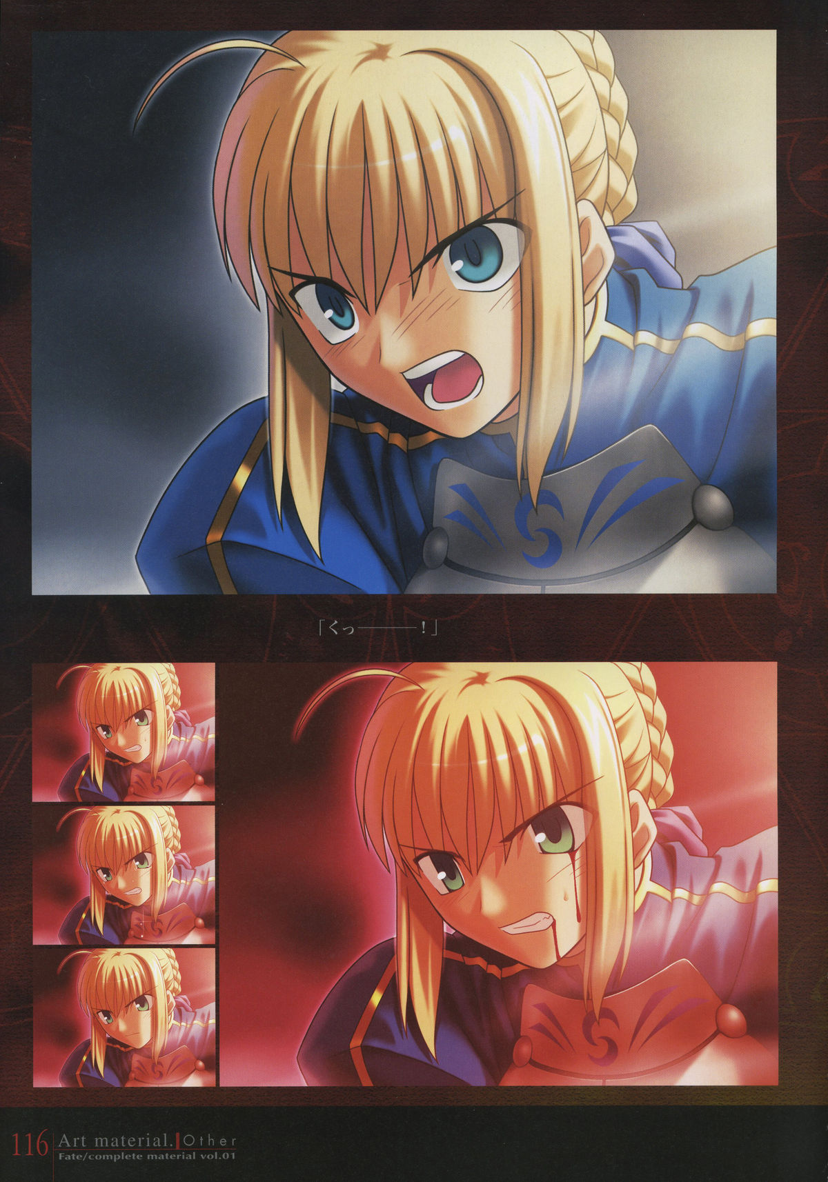 Fate/complete material I - Art material. - Page 121