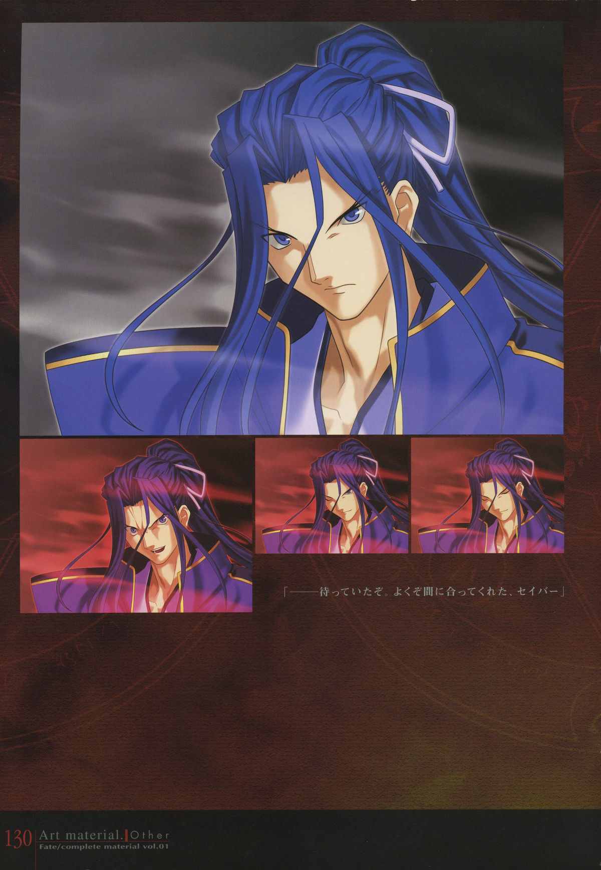 Fate/complete material I - Art material. - Page 135