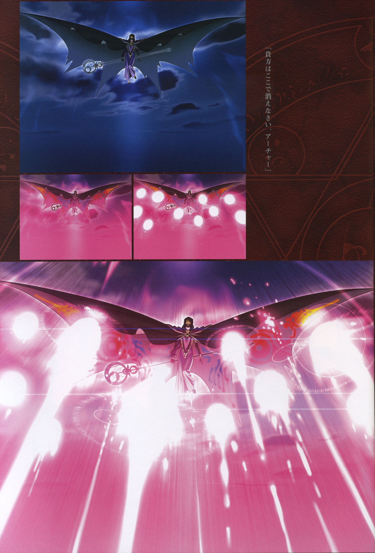 Fate/complete material I - Art material. - Page 49