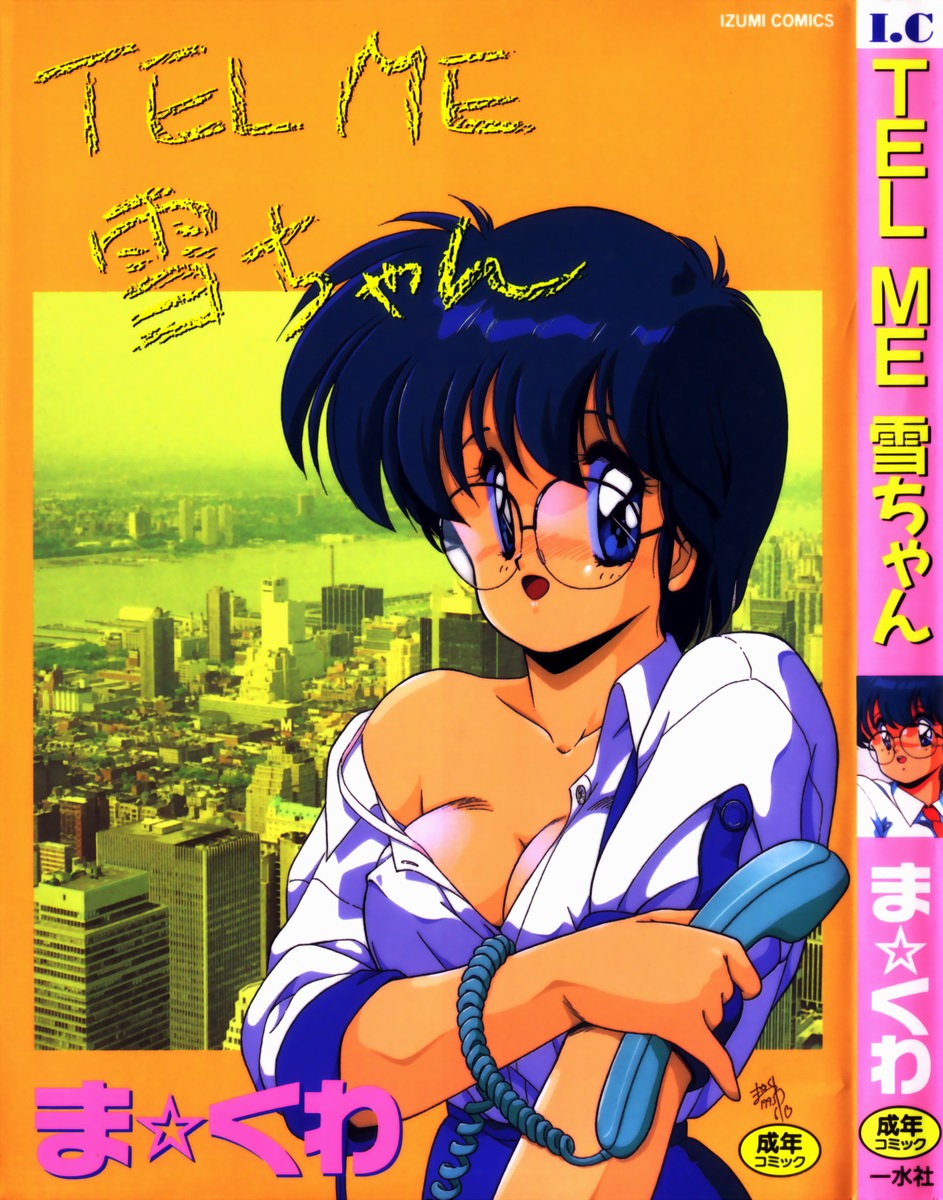 TEL ME Yuki-chan 1 - Page 1