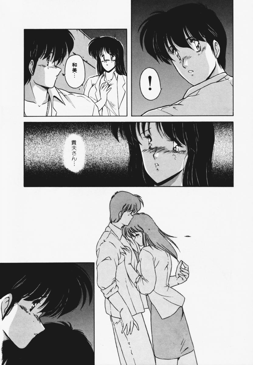 TEL ME Yuki-chan 1 - Page 100