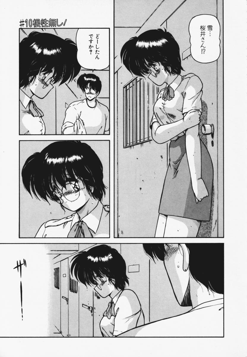 TEL ME Yuki-chan 1 - Page 121