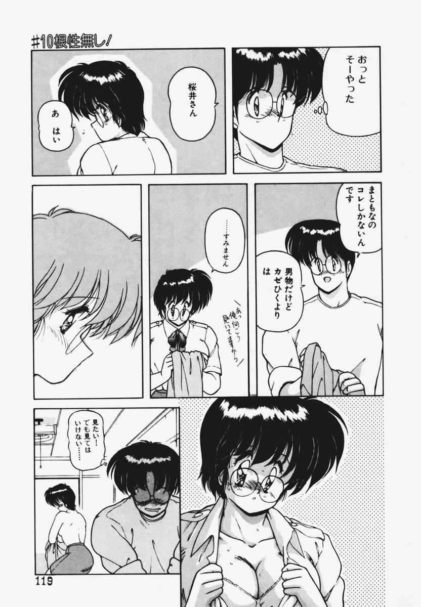 TEL ME Yuki-chan 1 - Page 123