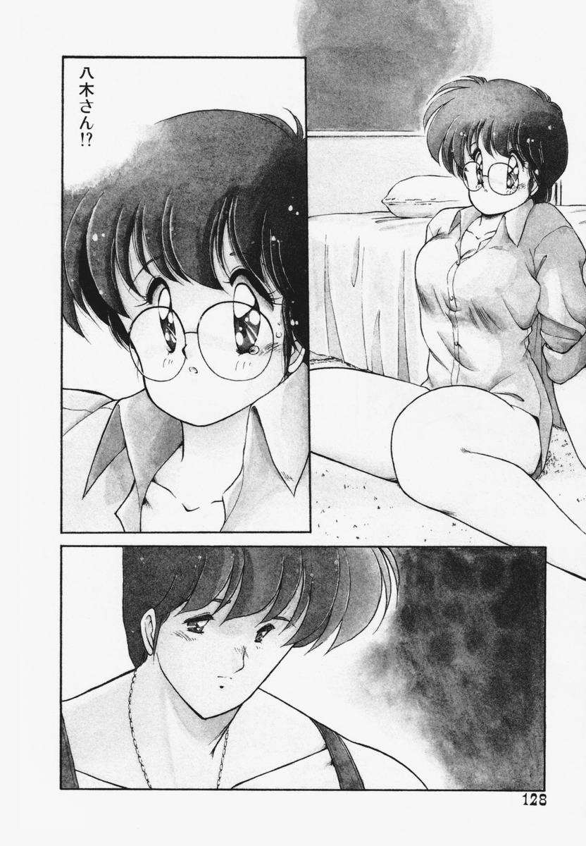 TEL ME Yuki-chan 1 - Page 132